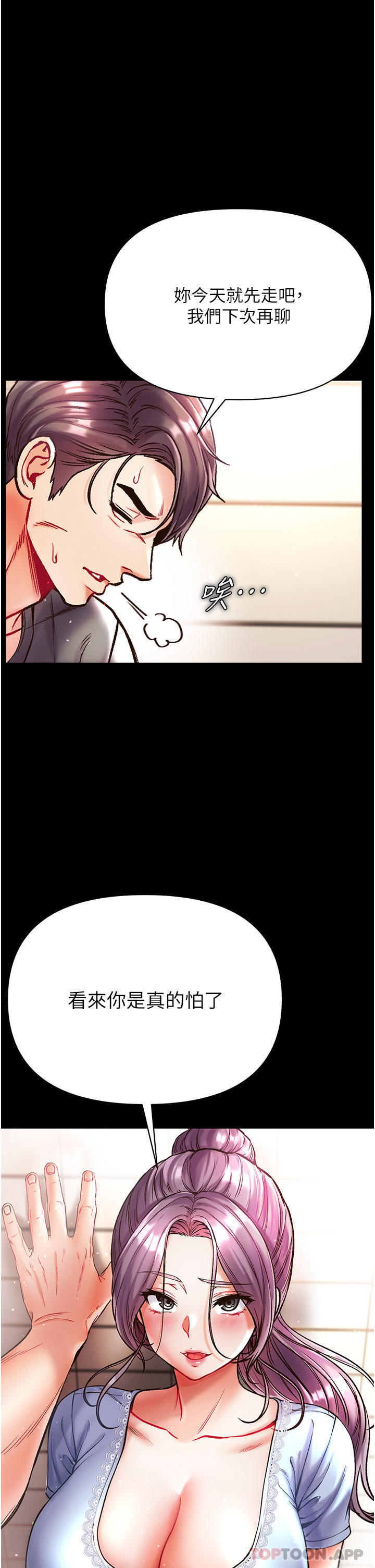 [韩国漫画] 第一大弟子 奇幻,熟女人妻,巨乳大奶#[46P]-28