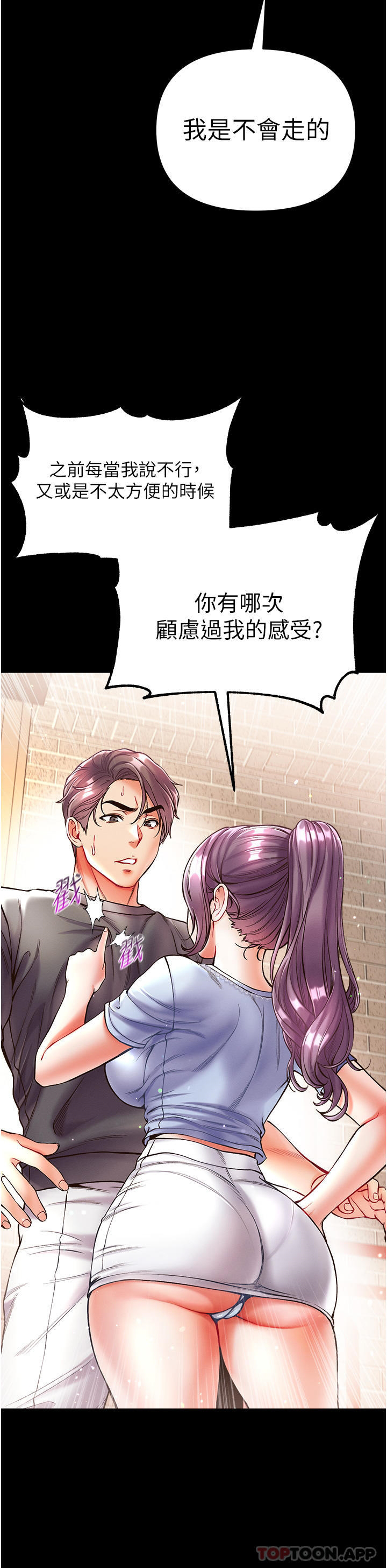 [韩国漫画] 第一大弟子 奇幻,熟女人妻,巨乳大奶#[46P]-30