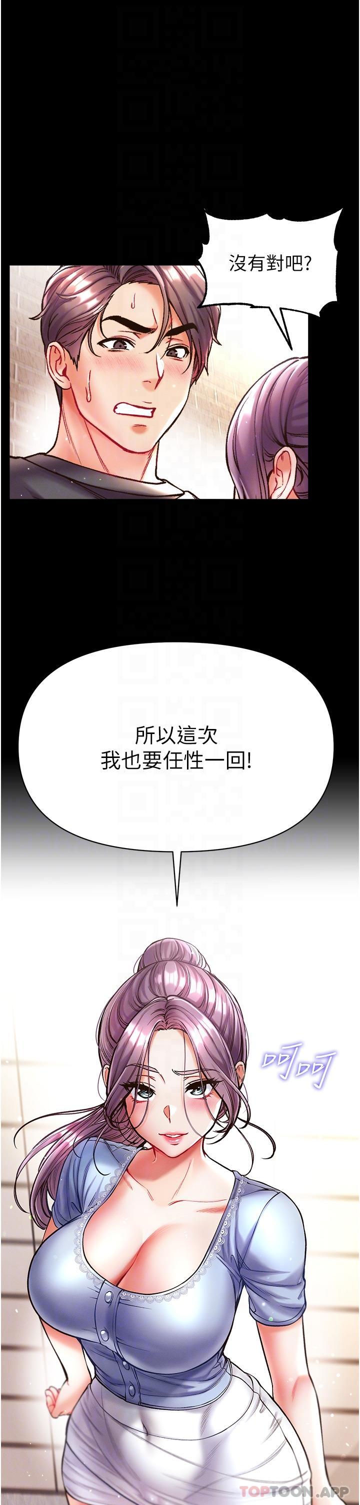 [韩国漫画] 第一大弟子 奇幻,熟女人妻,巨乳大奶#[46P]-31
