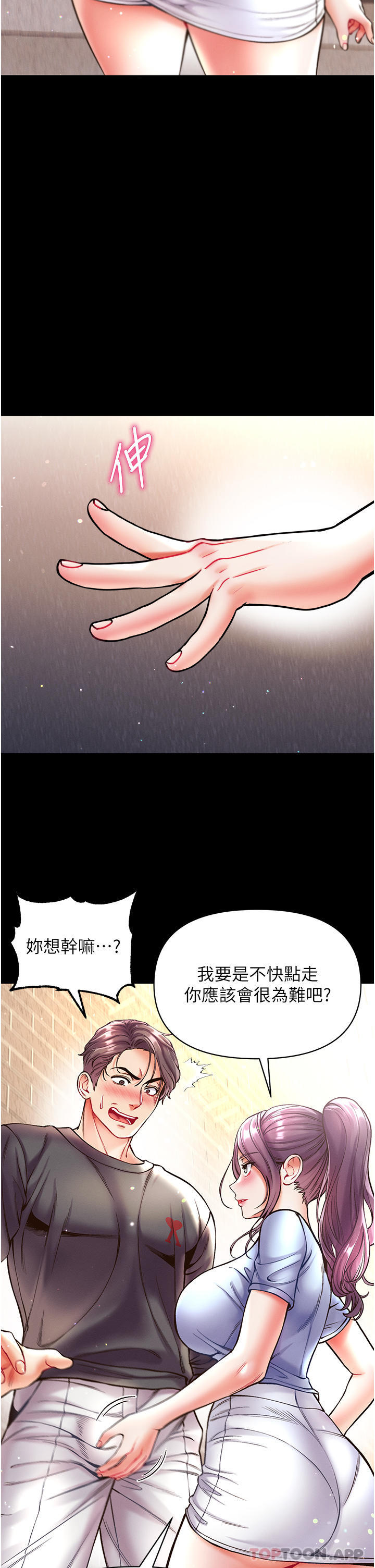 [韩国漫画] 第一大弟子 奇幻,熟女人妻,巨乳大奶#[46P]-32