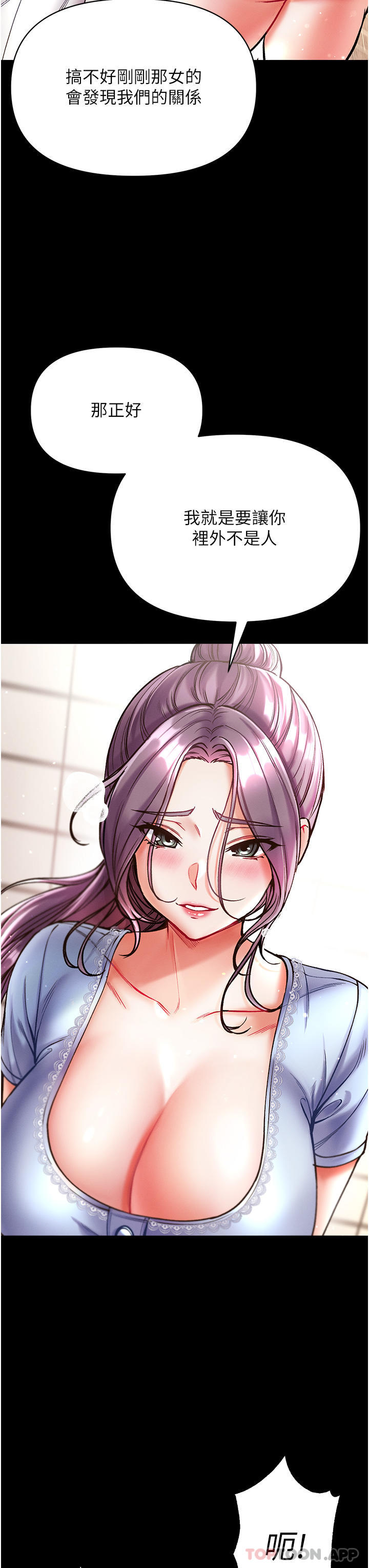 [韩国漫画] 第一大弟子 奇幻,熟女人妻,巨乳大奶#[46P]-33