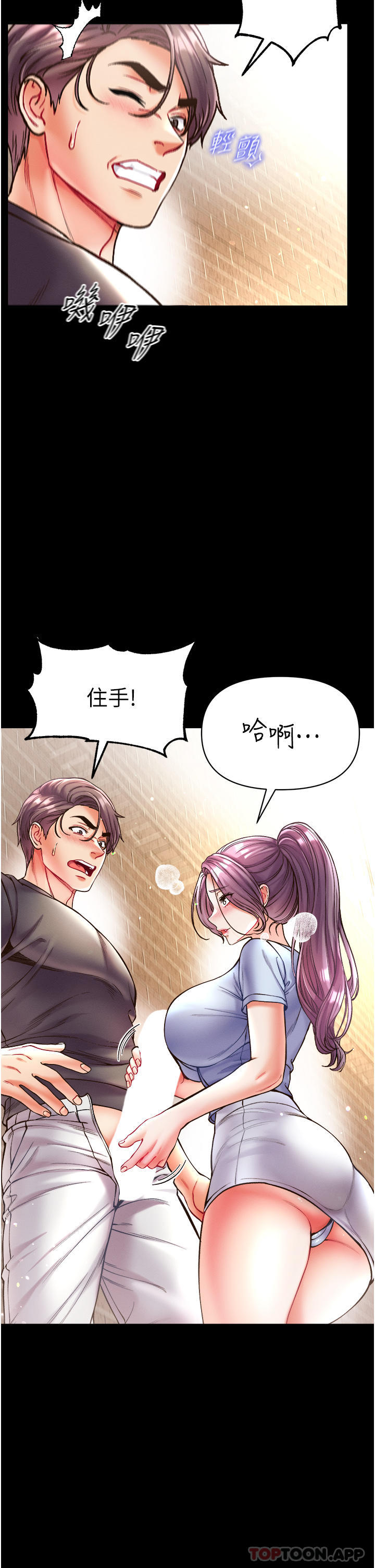 [韩国漫画] 第一大弟子 奇幻,熟女人妻,巨乳大奶#[46P]-34