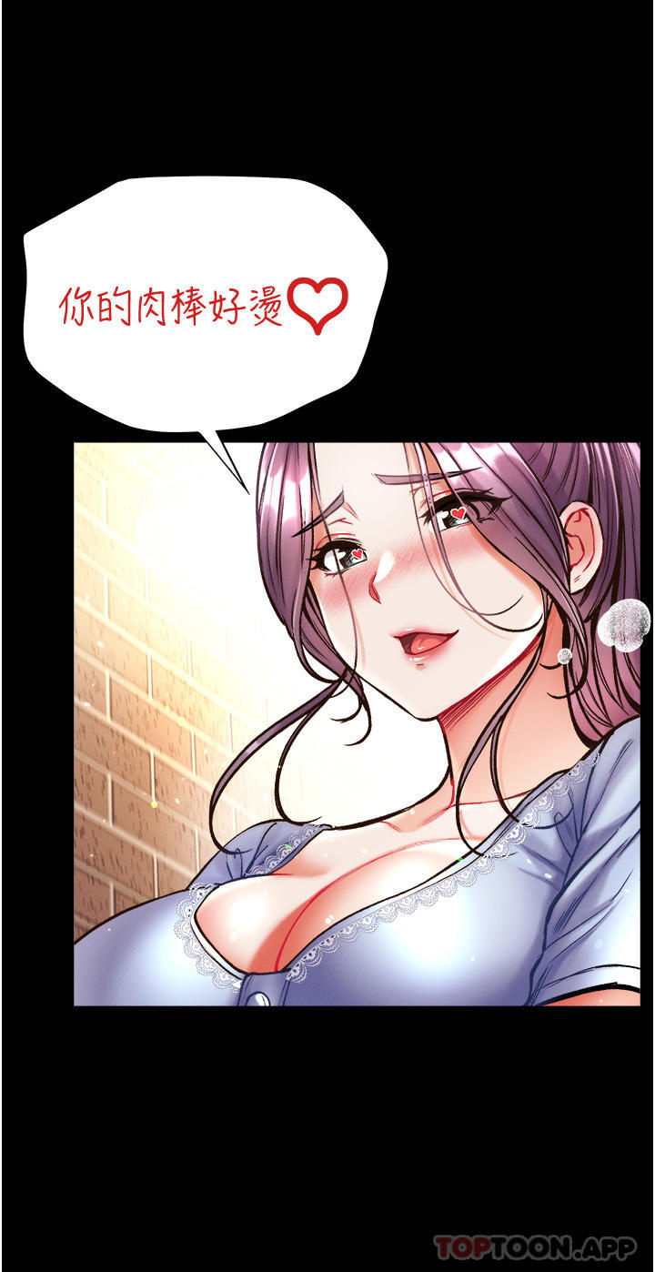 [韩国漫画] 第一大弟子 奇幻,熟女人妻,巨乳大奶#[46P]-35