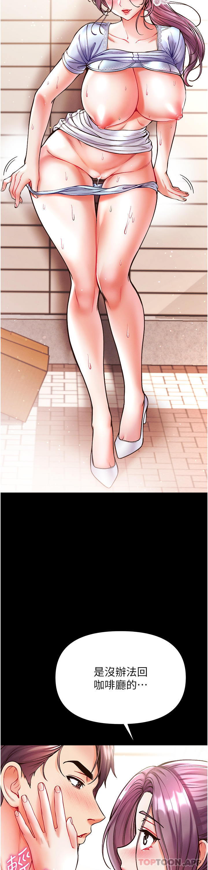 [韩国漫画] 第一大弟子 奇幻,熟女人妻,巨乳大奶#[46P]-37