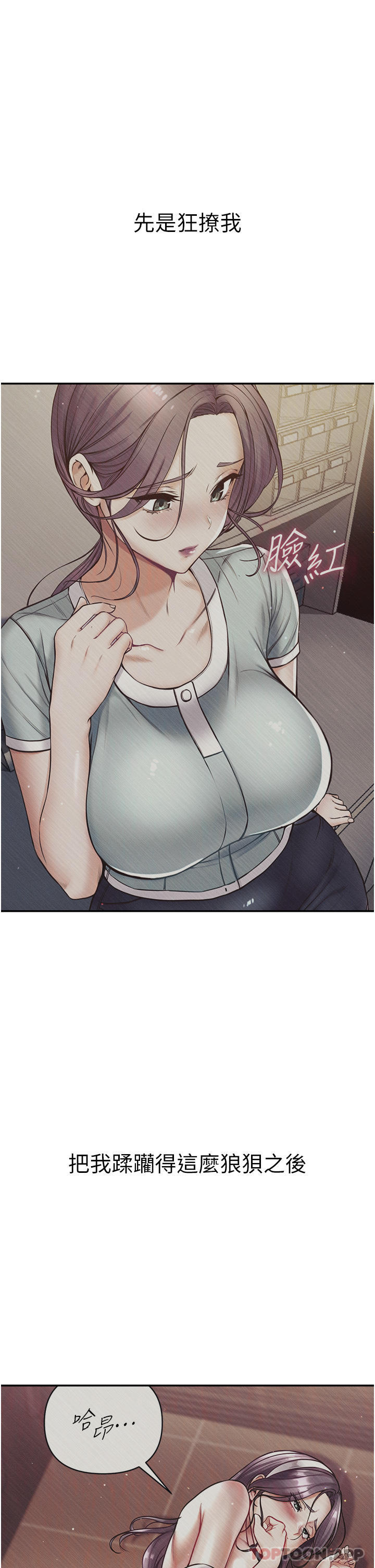 [韩国漫画] 第一大弟子 奇幻,熟女人妻,巨乳大奶#[46P]-4