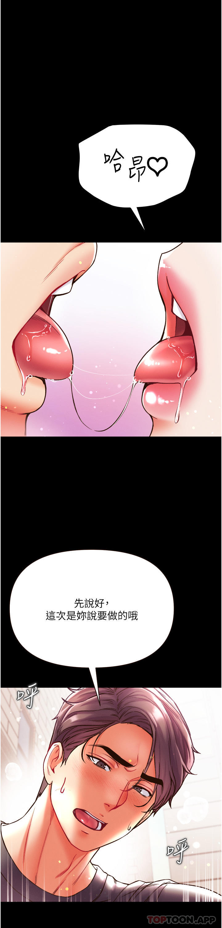 [韩国漫画] 第一大弟子 奇幻,熟女人妻,巨乳大奶#[46P]-41