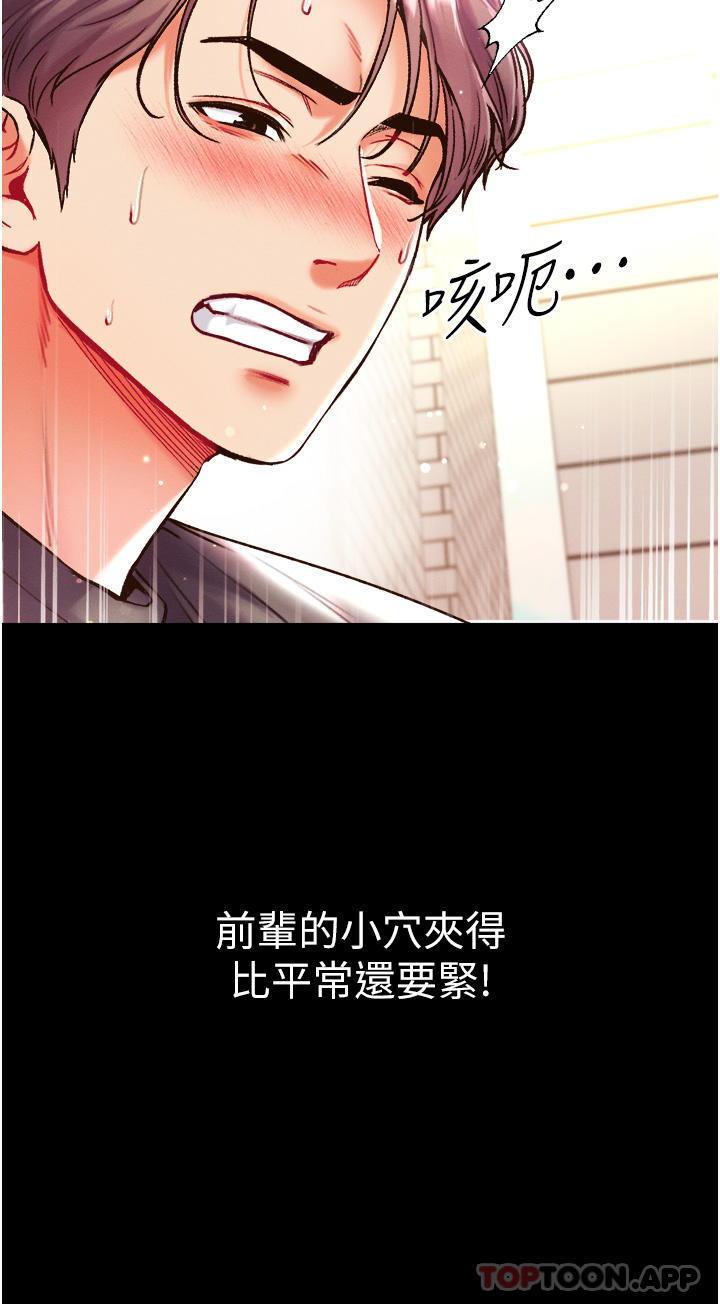 [韩国漫画] 第一大弟子 奇幻,熟女人妻,巨乳大奶#[46P]-44