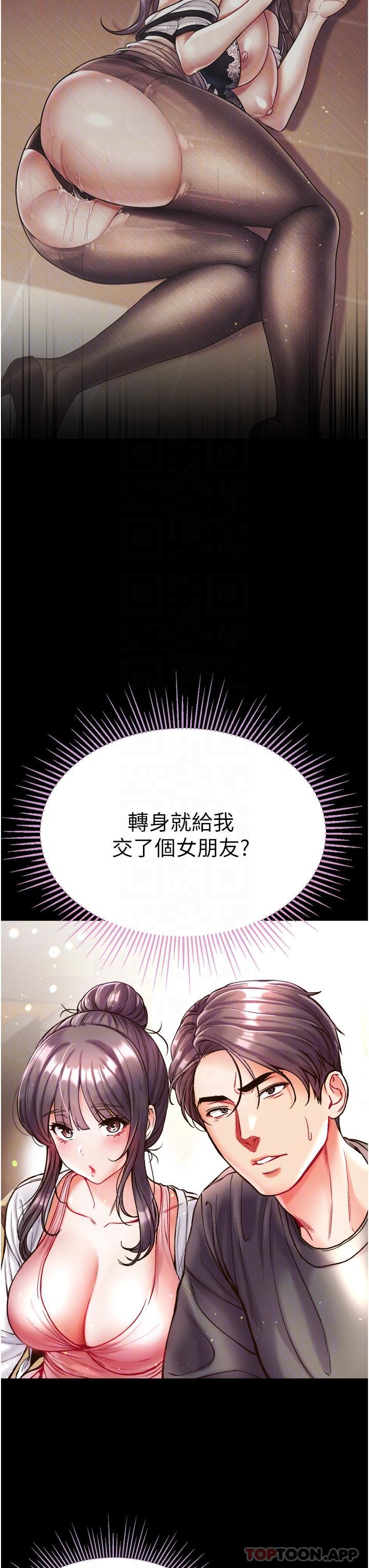 [韩国漫画] 第一大弟子 奇幻,熟女人妻,巨乳大奶#[46P]-5