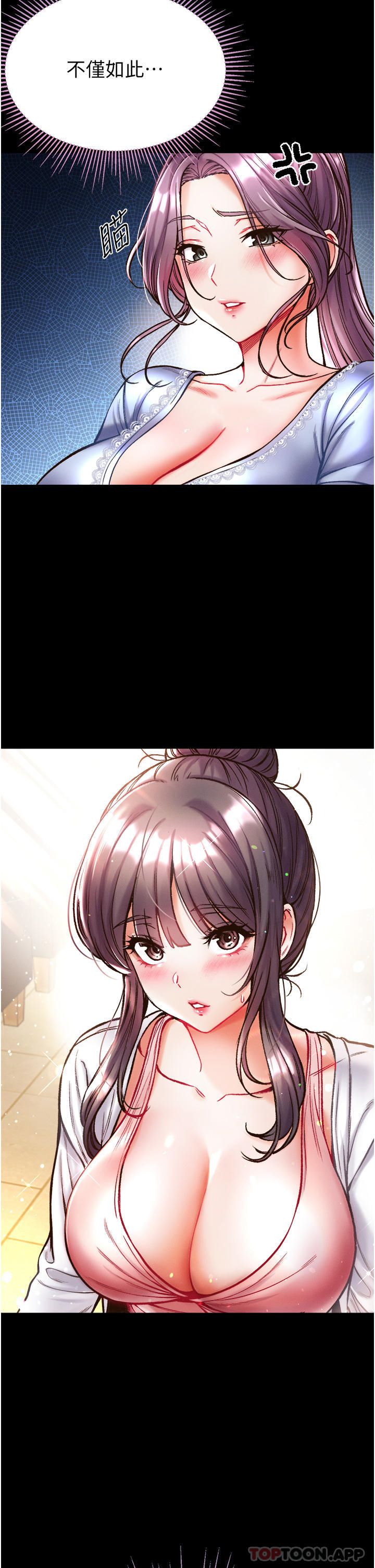 [韩国漫画] 第一大弟子 奇幻,熟女人妻,巨乳大奶#[46P]-6