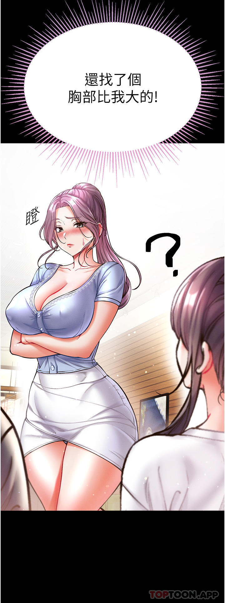 [韩国漫画] 第一大弟子 奇幻,熟女人妻,巨乳大奶#[46P]-7