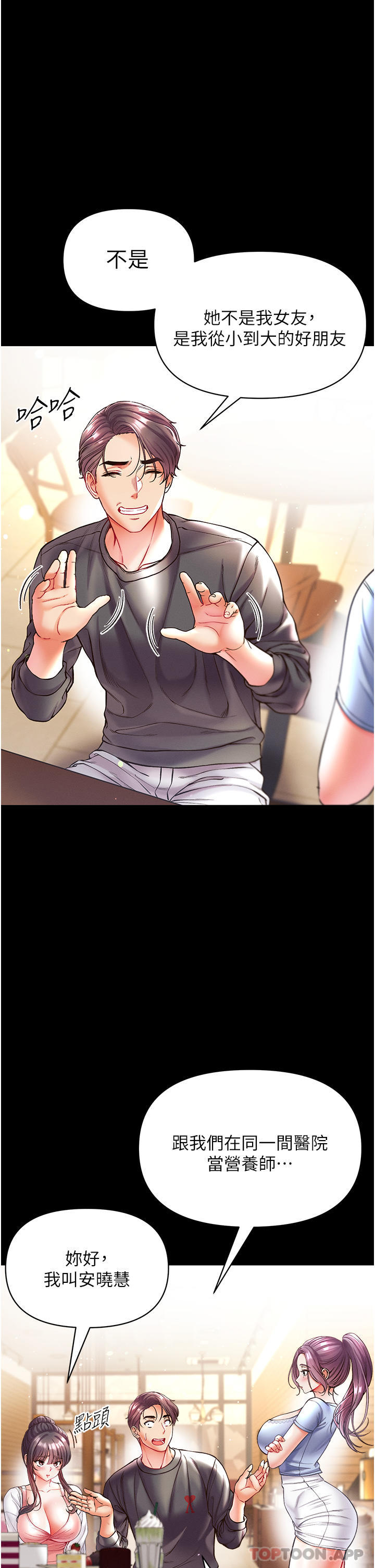 [韩国漫画] 第一大弟子 奇幻,熟女人妻,巨乳大奶#[46P]-8