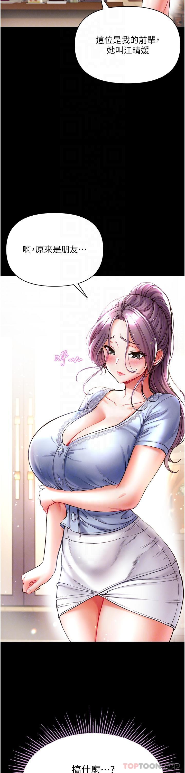 [韩国漫画] 第一大弟子 奇幻,熟女人妻,巨乳大奶#[46P]-9