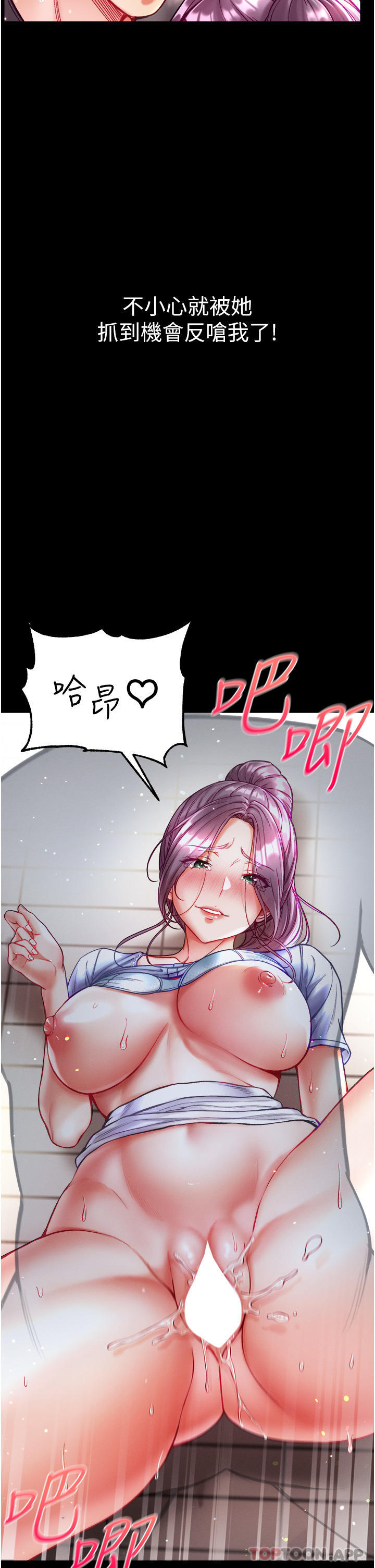 [韩国漫画] 第一大弟子 奇幻,熟女人妻,巨乳大奶#[43P]-10