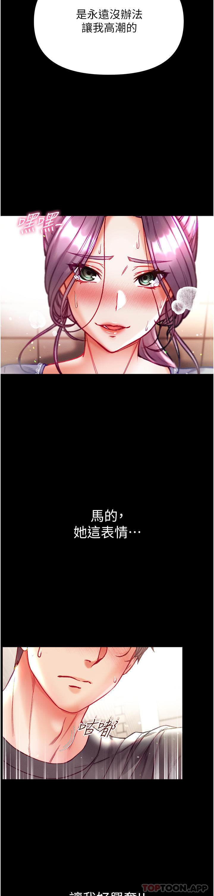 [韩国漫画] 第一大弟子 奇幻,熟女人妻,巨乳大奶#[43P]-12