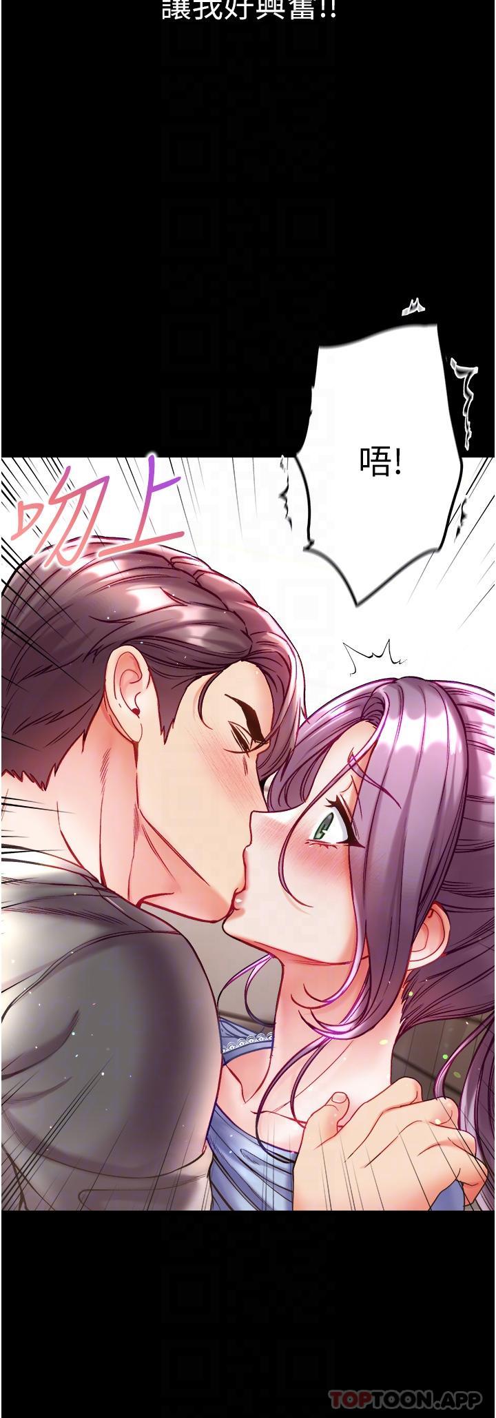 [韩国漫画] 第一大弟子 奇幻,熟女人妻,巨乳大奶#[43P]-13