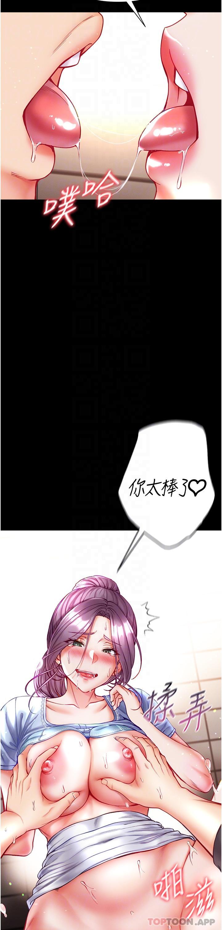 [韩国漫画] 第一大弟子 奇幻,熟女人妻,巨乳大奶#[43P]-17