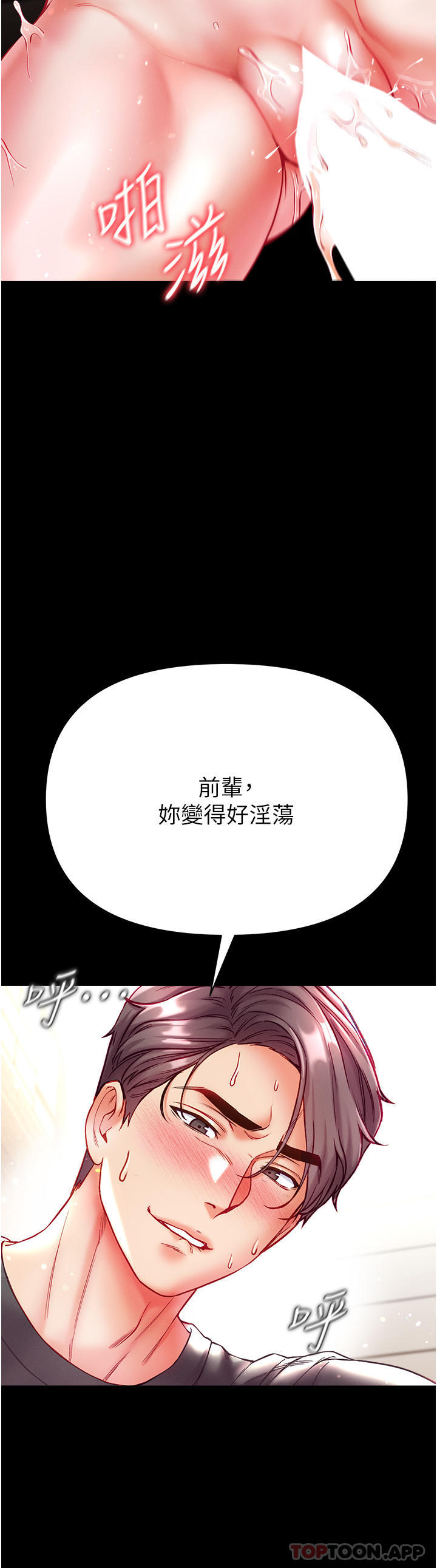 [韩国漫画] 第一大弟子 奇幻,熟女人妻,巨乳大奶#[43P]-18