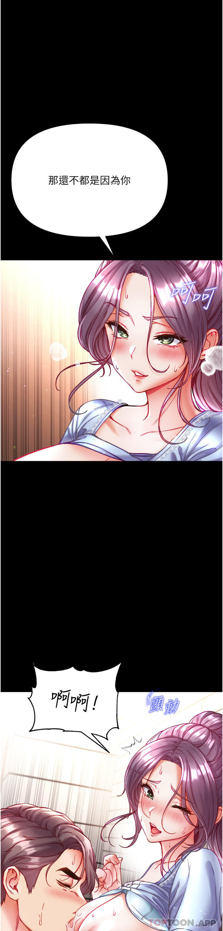 [韩国漫画] 第一大弟子 奇幻,熟女人妻,巨乳大奶#[43P]-19