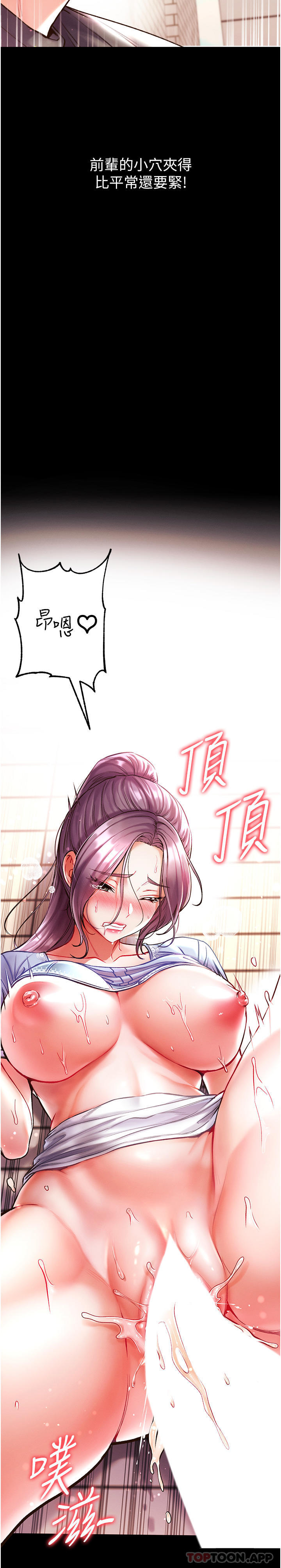 [韩国漫画] 第一大弟子 奇幻,熟女人妻,巨乳大奶#[43P]-2