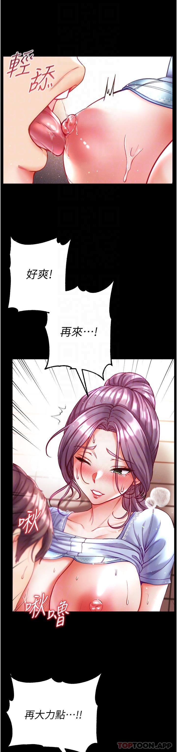 [韩国漫画] 第一大弟子 奇幻,熟女人妻,巨乳大奶#[43P]-21