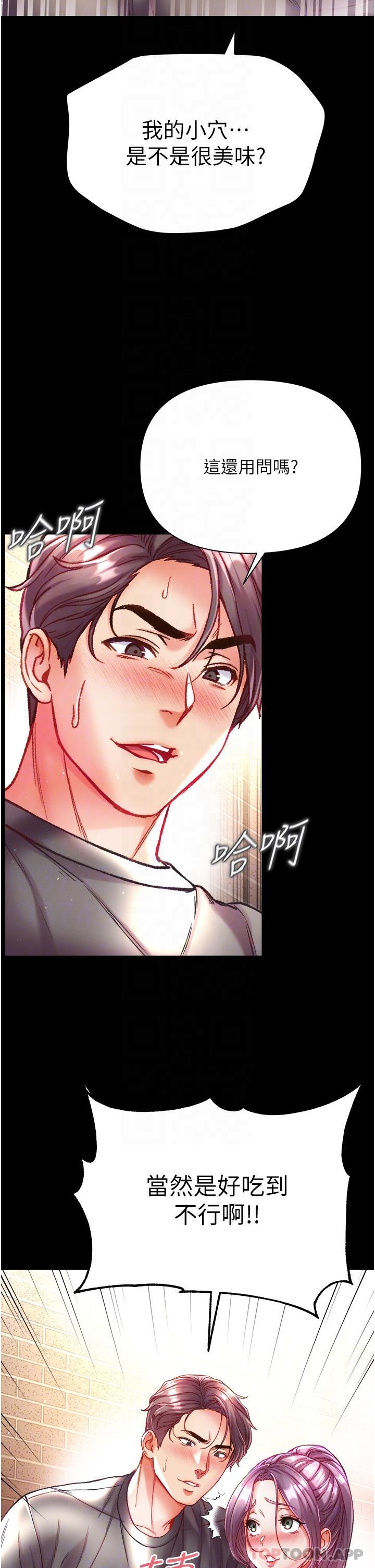 [韩国漫画] 第一大弟子 奇幻,熟女人妻,巨乳大奶#[43P]-27