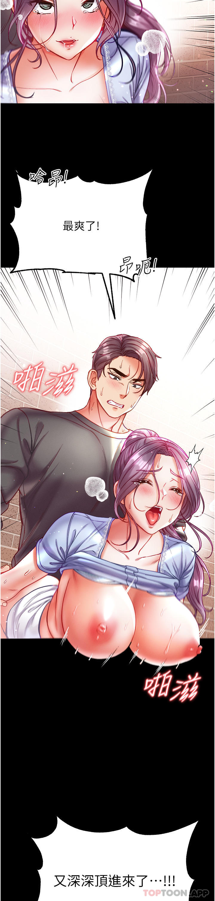 [韩国漫画] 第一大弟子 奇幻,熟女人妻,巨乳大奶#[43P]-32