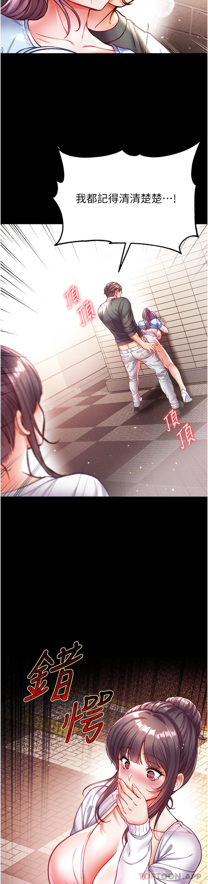 [韩国漫画] 第一大弟子 奇幻,熟女人妻,巨乳大奶#[43P]-36