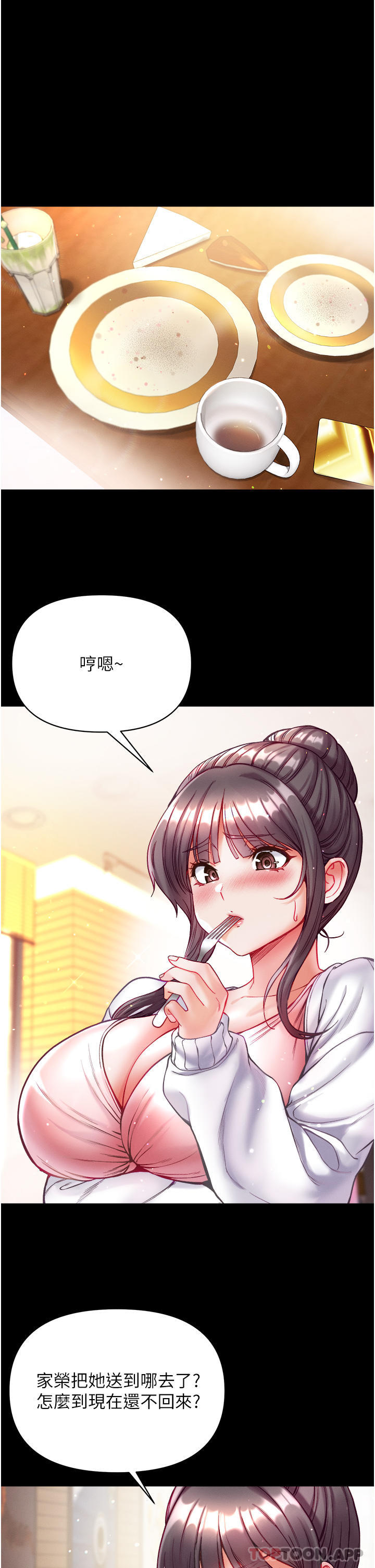 [韩国漫画] 第一大弟子 奇幻,熟女人妻,巨乳大奶#[43P]-4