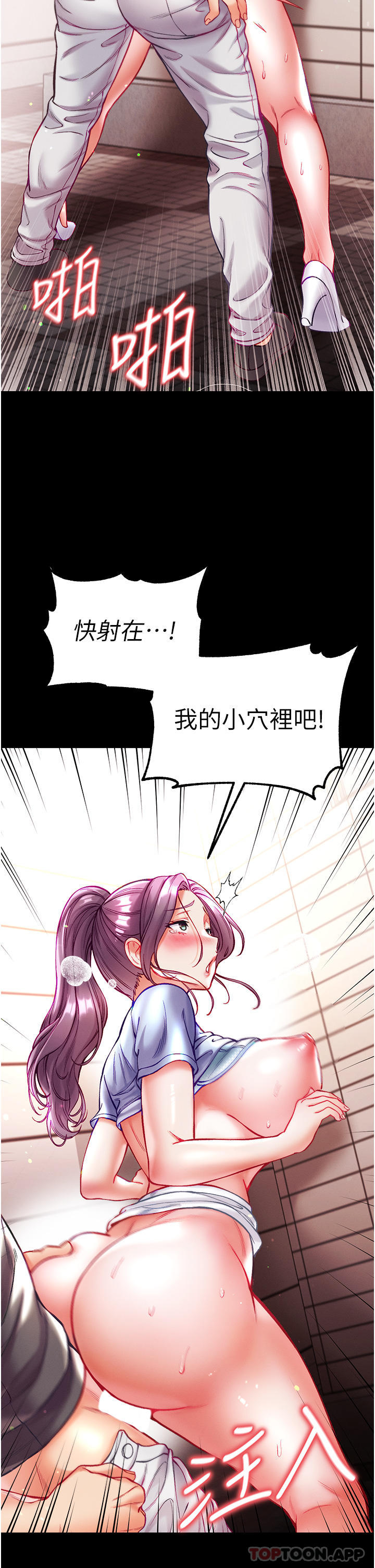 [韩国漫画] 第一大弟子 奇幻,熟女人妻,巨乳大奶#[43P]-40