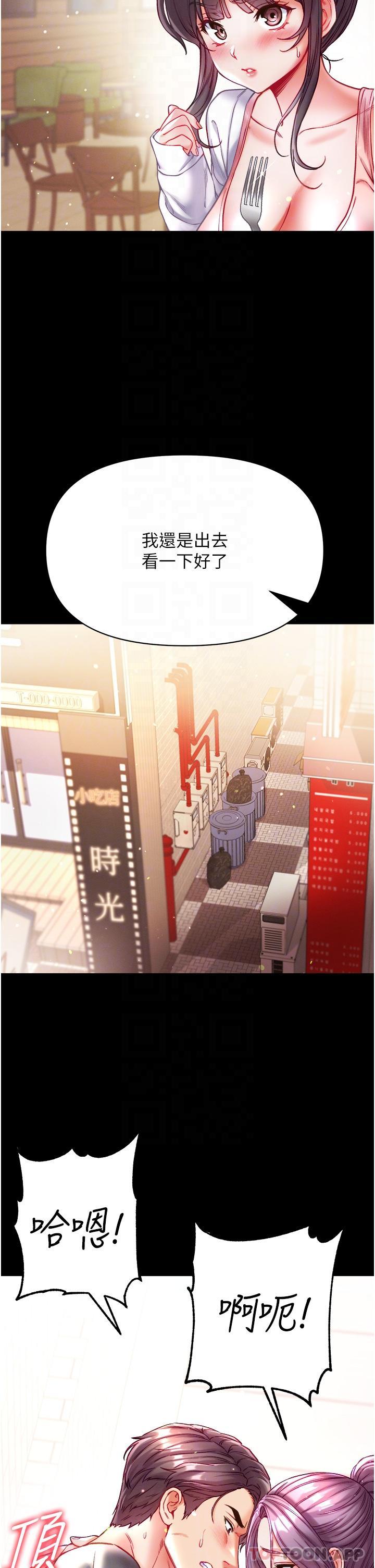 [韩国漫画] 第一大弟子 奇幻,熟女人妻,巨乳大奶#[43P]-5