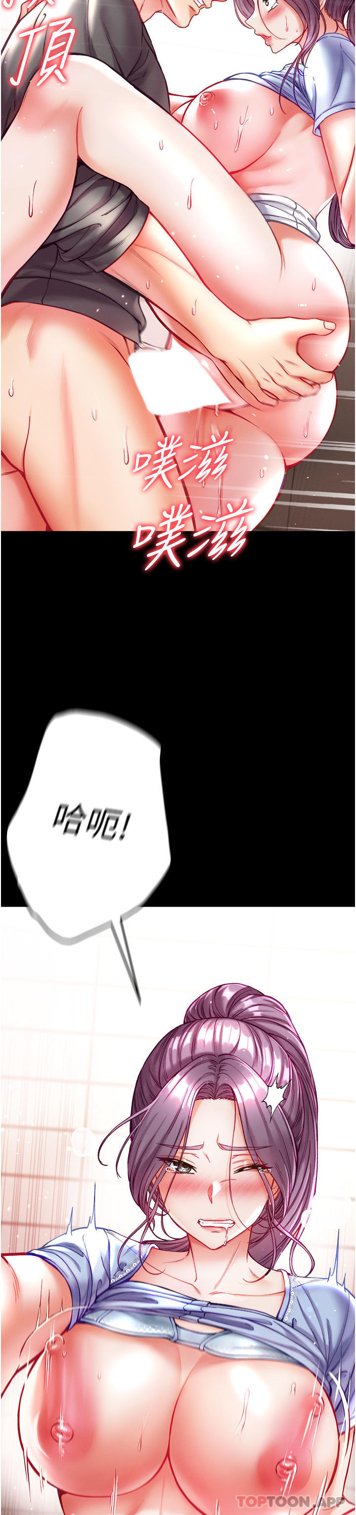 [韩国漫画] 第一大弟子 奇幻,熟女人妻,巨乳大奶#[43P]-6