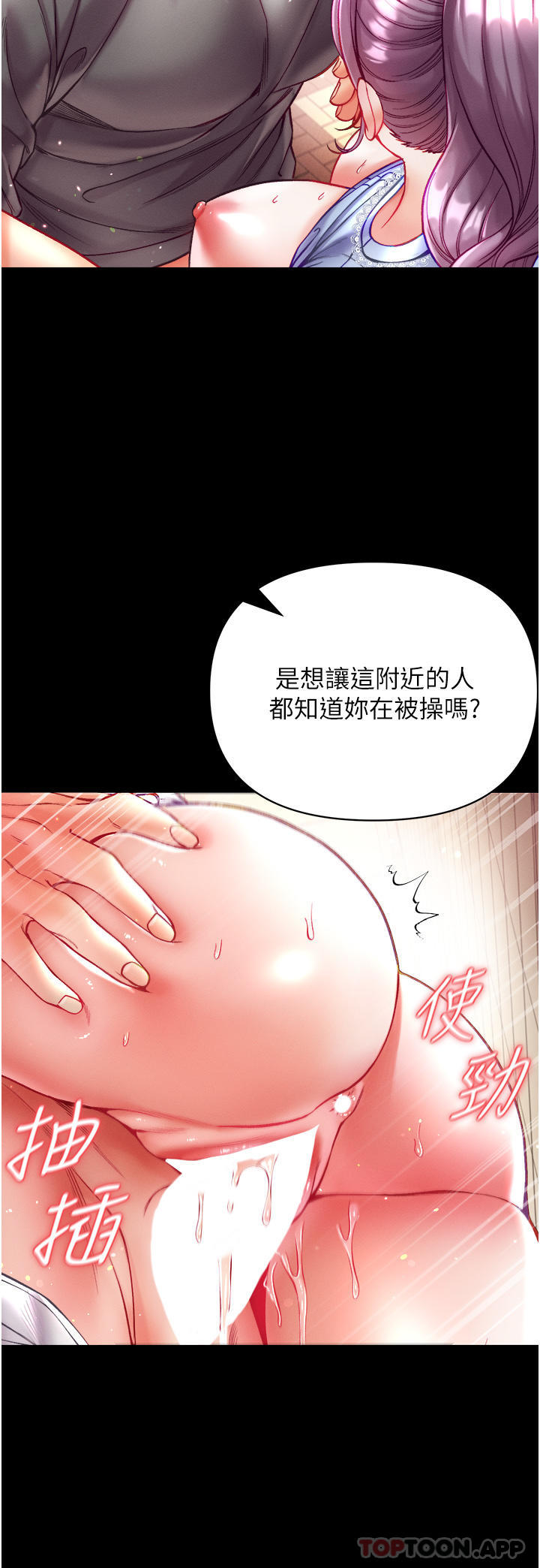 [韩国漫画] 第一大弟子 奇幻,熟女人妻,巨乳大奶#[43P]-8