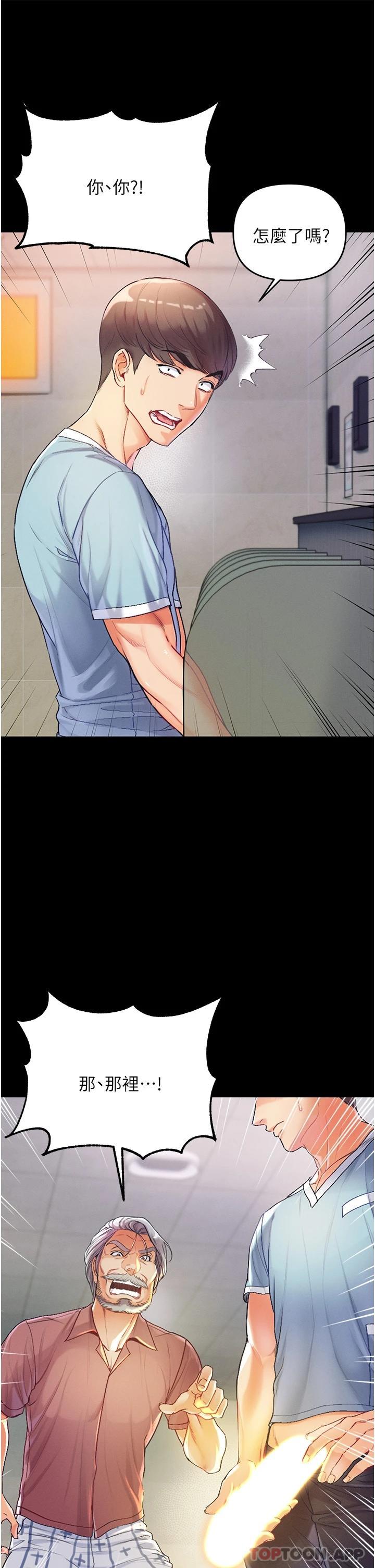 [韩国漫画] 第一大弟子 奇幻,熟女人妻,巨乳大奶#[52P]-1