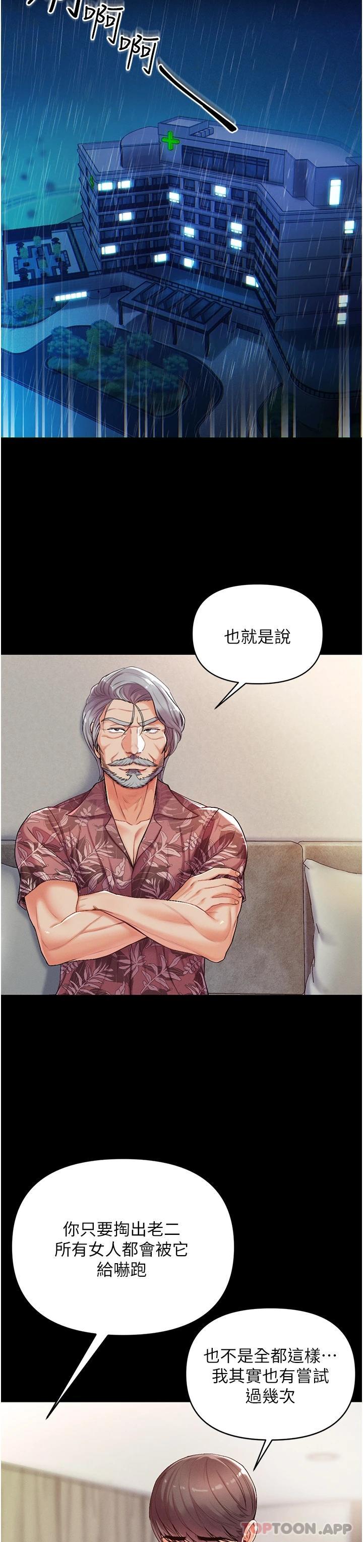 [韩国漫画] 第一大弟子 奇幻,熟女人妻,巨乳大奶#[52P]-10