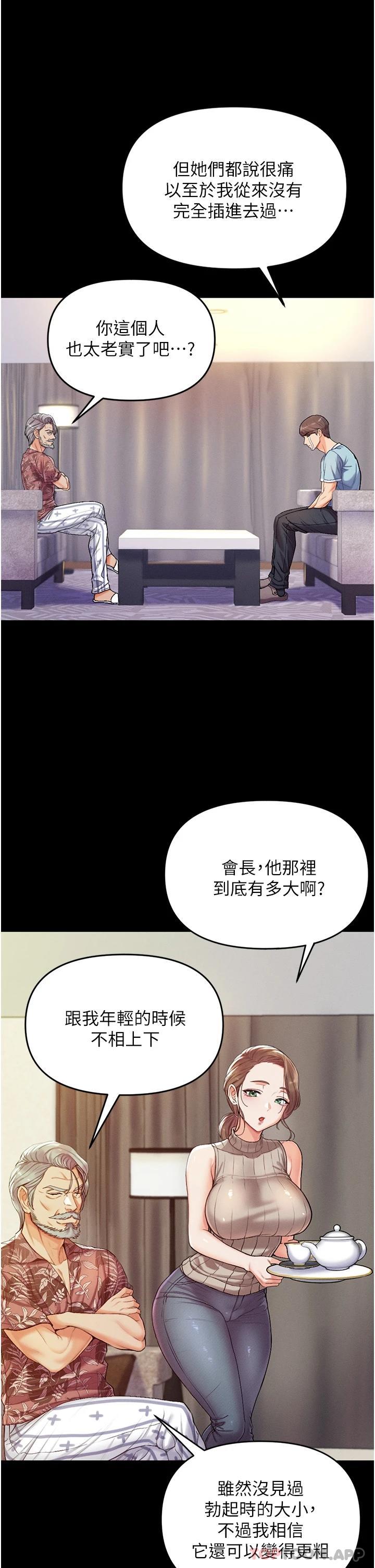 [韩国漫画] 第一大弟子 奇幻,熟女人妻,巨乳大奶#[52P]-12