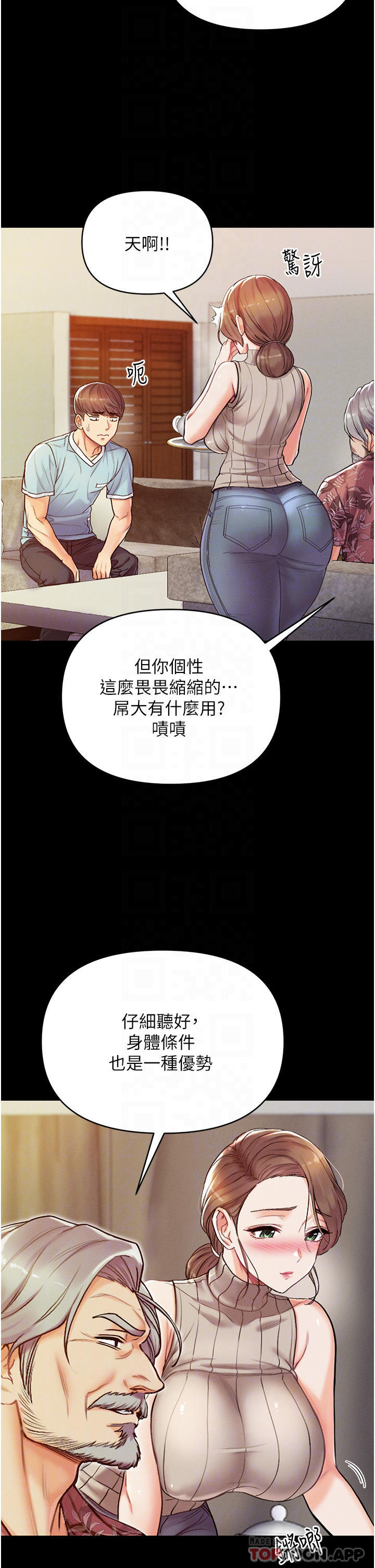 [韩国漫画] 第一大弟子 奇幻,熟女人妻,巨乳大奶#[52P]-13