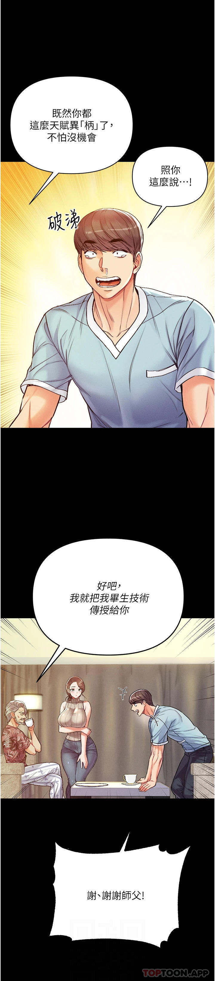 [韩国漫画] 第一大弟子 奇幻,熟女人妻,巨乳大奶#[52P]-14