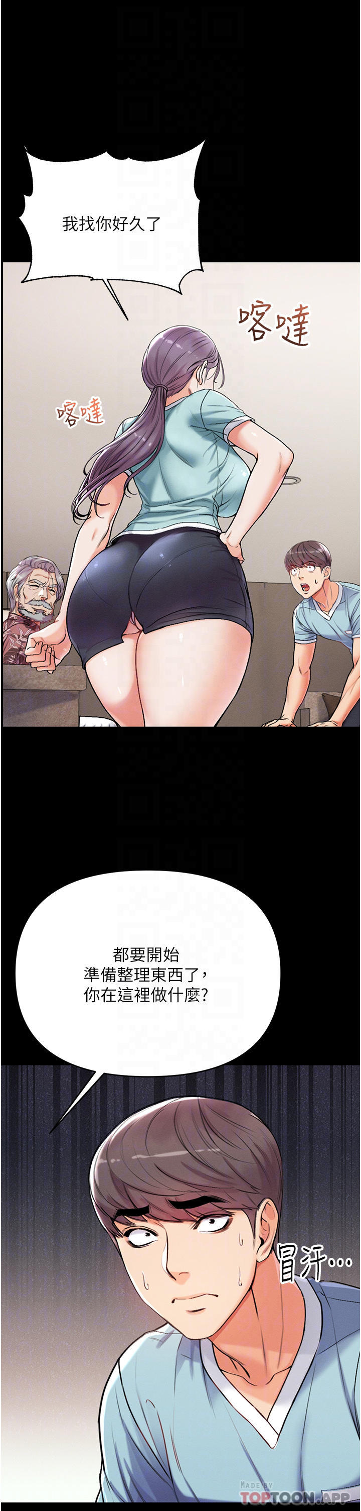 [韩国漫画] 第一大弟子 奇幻,熟女人妻,巨乳大奶#[52P]-16