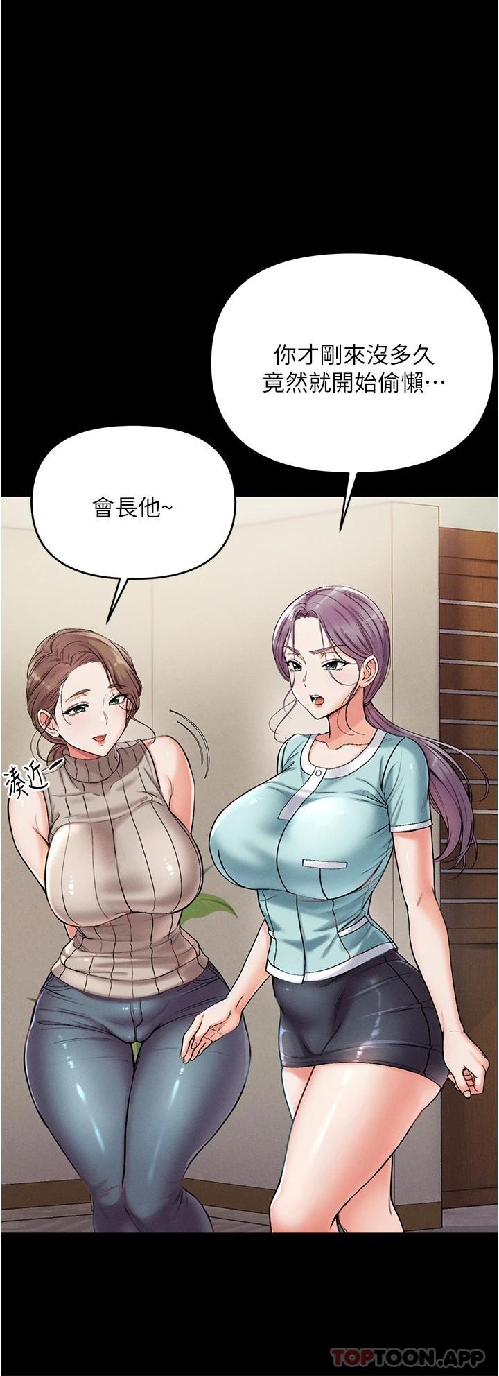 [韩国漫画] 第一大弟子 奇幻,熟女人妻,巨乳大奶#[52P]-17