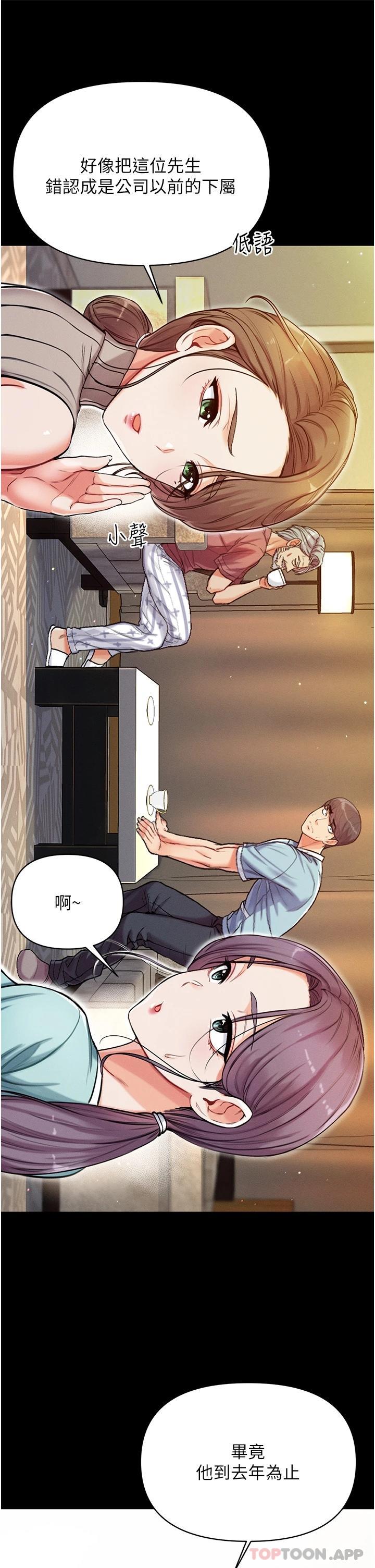 [韩国漫画] 第一大弟子 奇幻,熟女人妻,巨乳大奶#[52P]-18