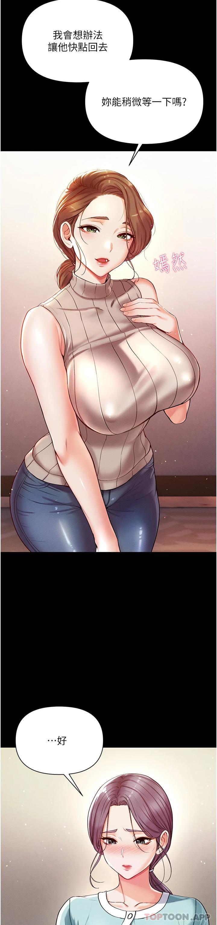 [韩国漫画] 第一大弟子 奇幻,熟女人妻,巨乳大奶#[52P]-20