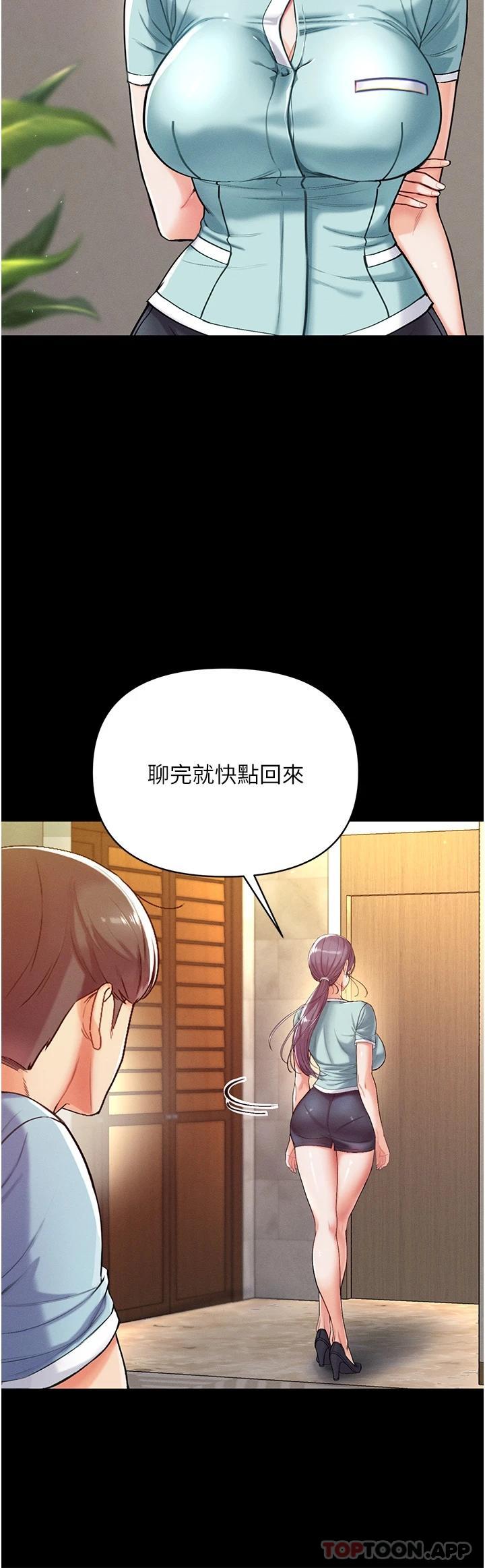 [韩国漫画] 第一大弟子 奇幻,熟女人妻,巨乳大奶#[52P]-21