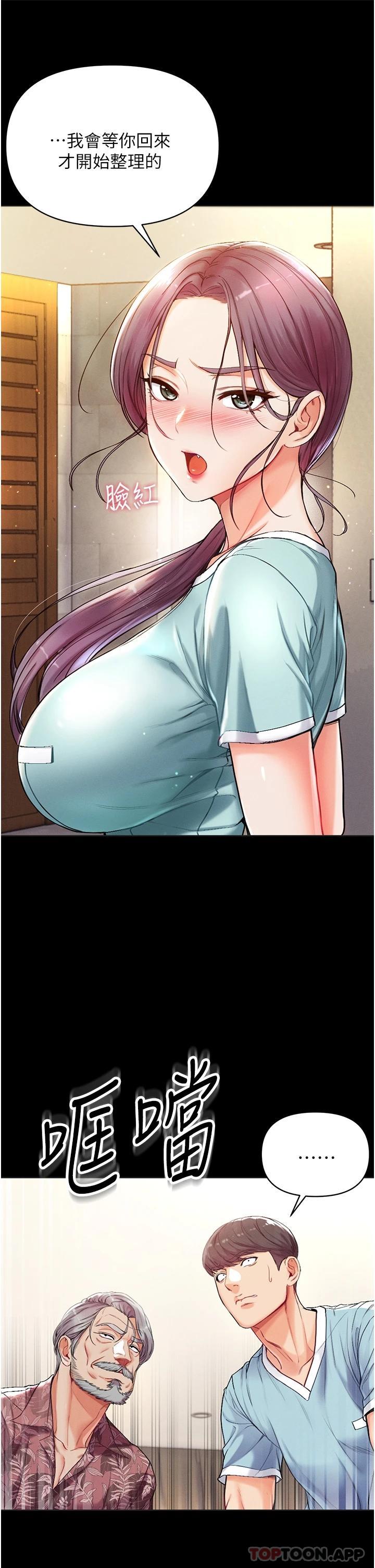 [韩国漫画] 第一大弟子 奇幻,熟女人妻,巨乳大奶#[52P]-22