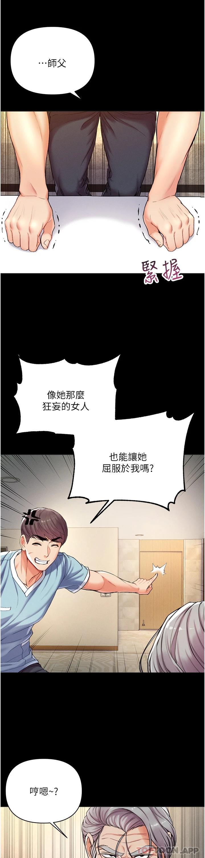 [韩国漫画] 第一大弟子 奇幻,熟女人妻,巨乳大奶#[52P]-23