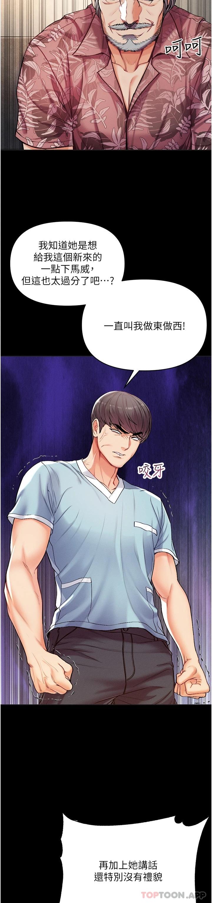 [韩国漫画] 第一大弟子 奇幻,熟女人妻,巨乳大奶#[52P]-24