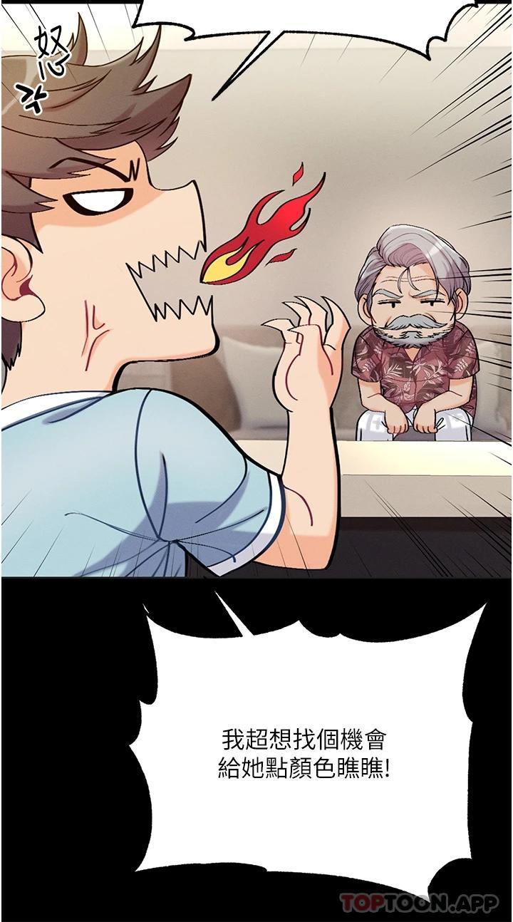 [韩国漫画] 第一大弟子 奇幻,熟女人妻,巨乳大奶#[52P]-25