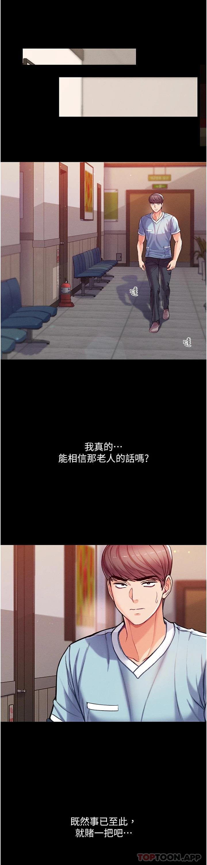 [韩国漫画] 第一大弟子 奇幻,熟女人妻,巨乳大奶#[52P]-27