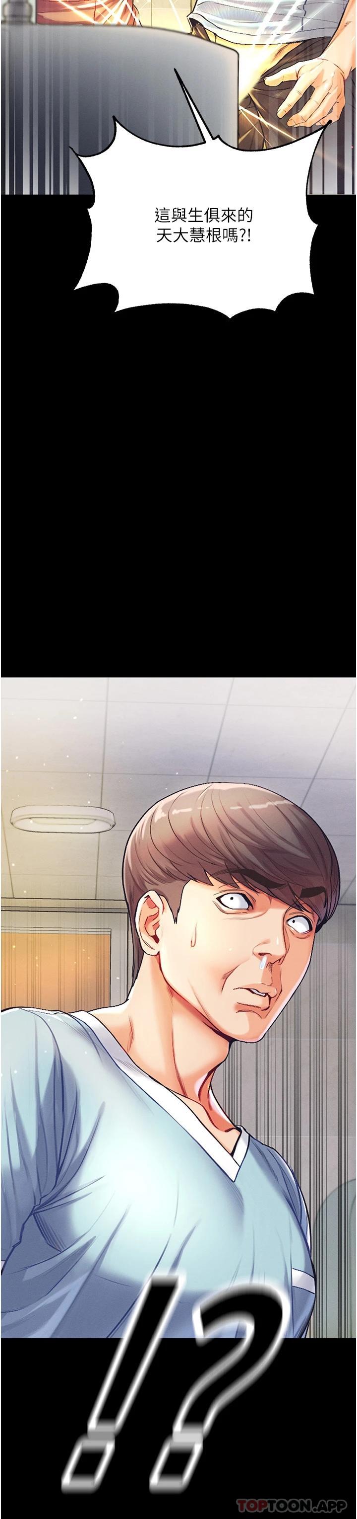 [韩国漫画] 第一大弟子 奇幻,熟女人妻,巨乳大奶#[52P]-3