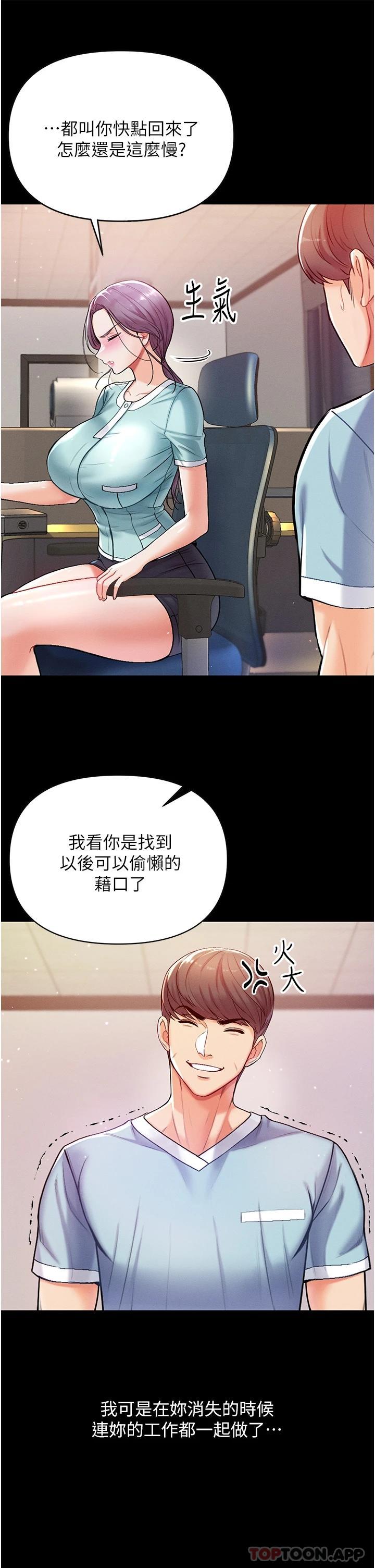 [韩国漫画] 第一大弟子 奇幻,熟女人妻,巨乳大奶#[52P]-30