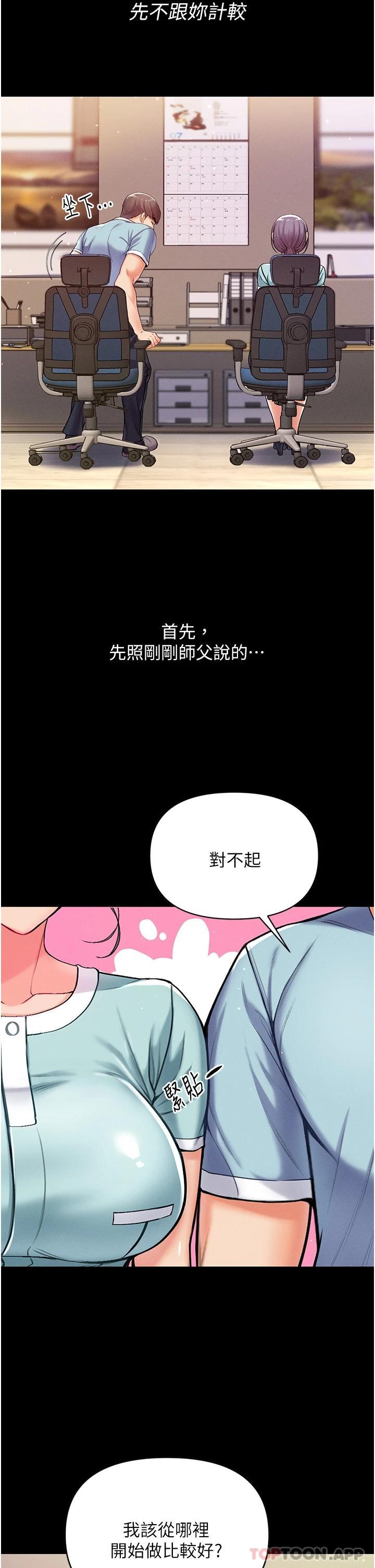 [韩国漫画] 第一大弟子 奇幻,熟女人妻,巨乳大奶#[52P]-31
